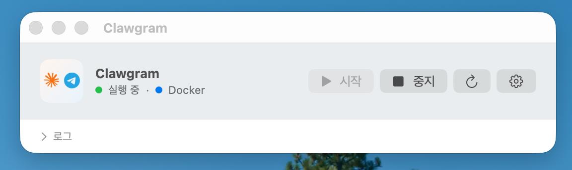 Clawgram 데스크톱 앱 — 실행 중 상태와 시작·중지·새로고침·설정 버튼
